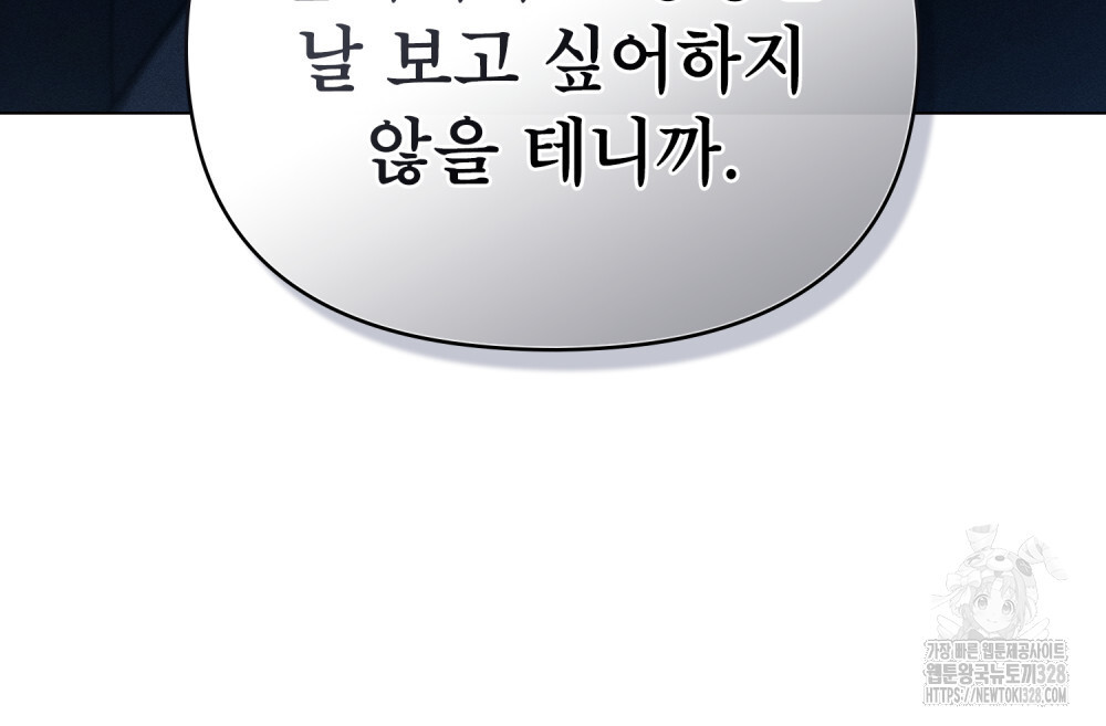 웨어울프 : 향기에 이끌린 늑대들 36화 47