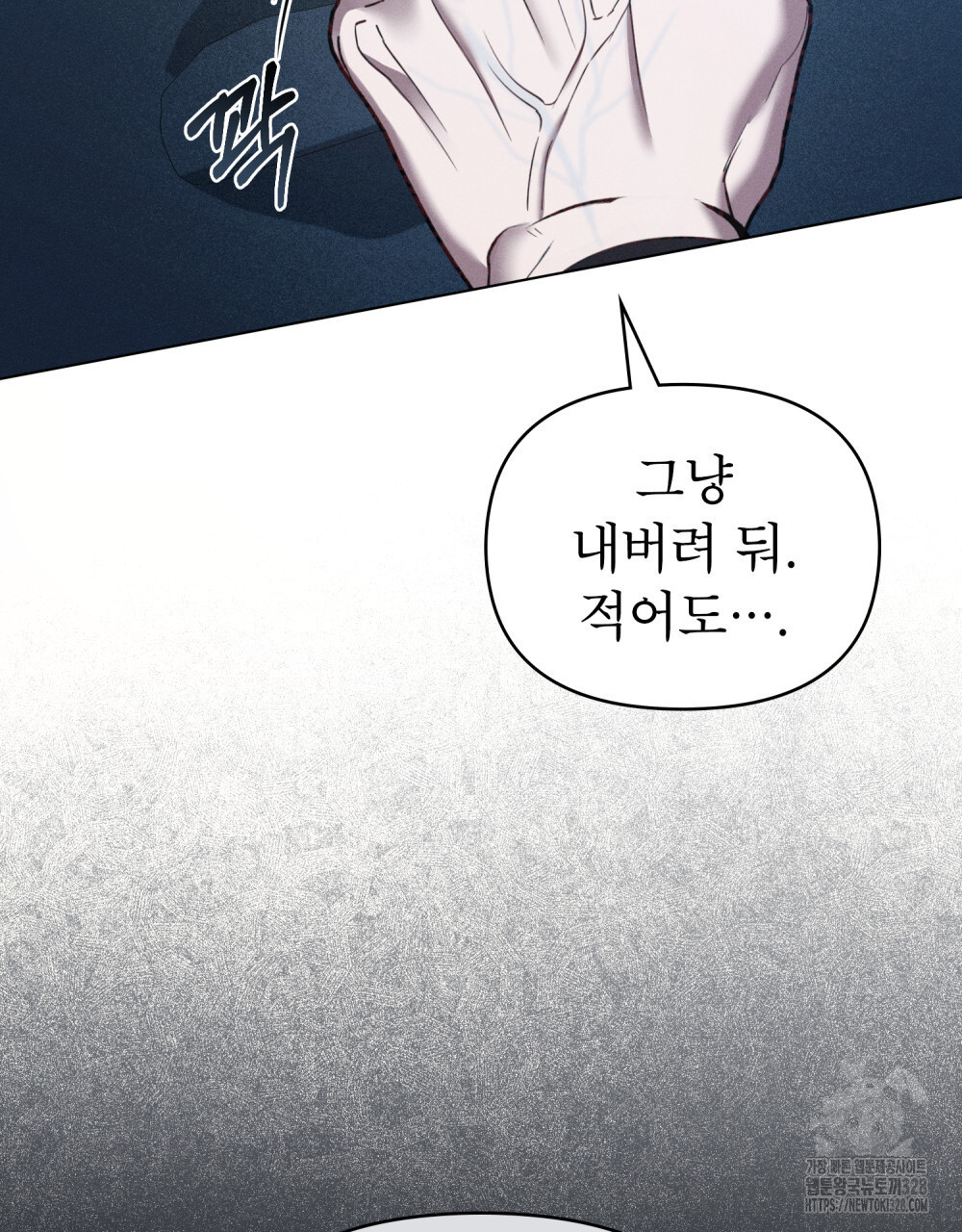 웨어울프 : 향기에 이끌린 늑대들 36화 51
