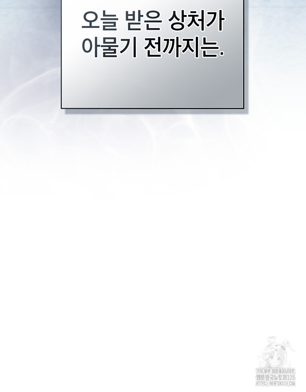 웨어울프 : 향기에 이끌린 늑대들 36화 56