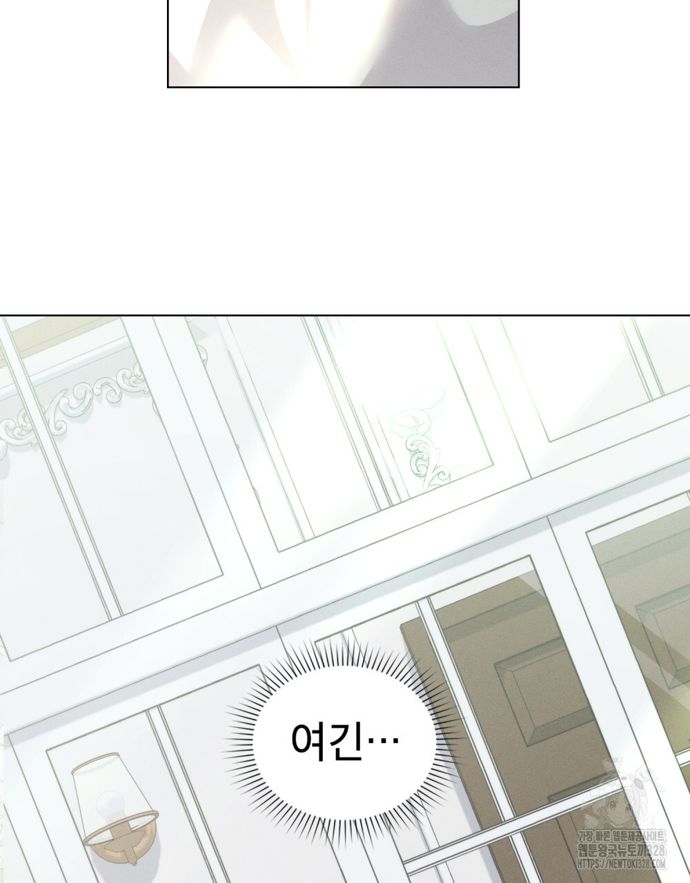 웨어울프 : 향기에 이끌린 늑대들 36화 61