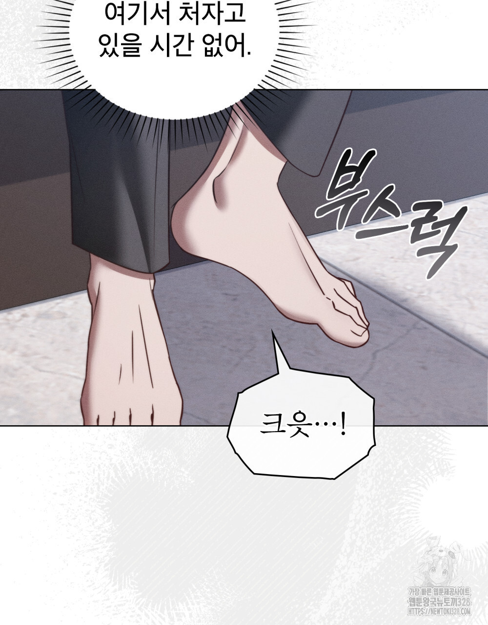 웨어울프 : 향기에 이끌린 늑대들 36화 66
