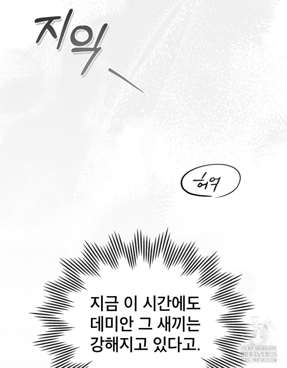 웨어울프 : 향기에 이끌린 늑대들 36화 67