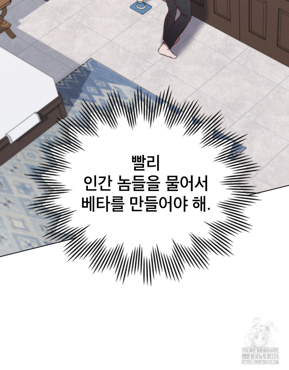 웨어울프 : 향기에 이끌린 늑대들 36화 69