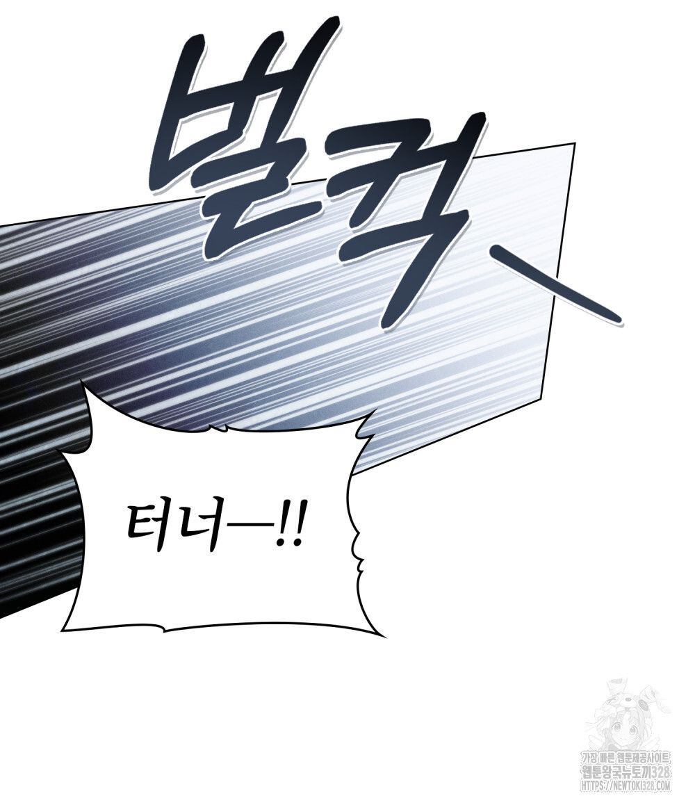 웨어울프 : 향기에 이끌린 늑대들 36화 70