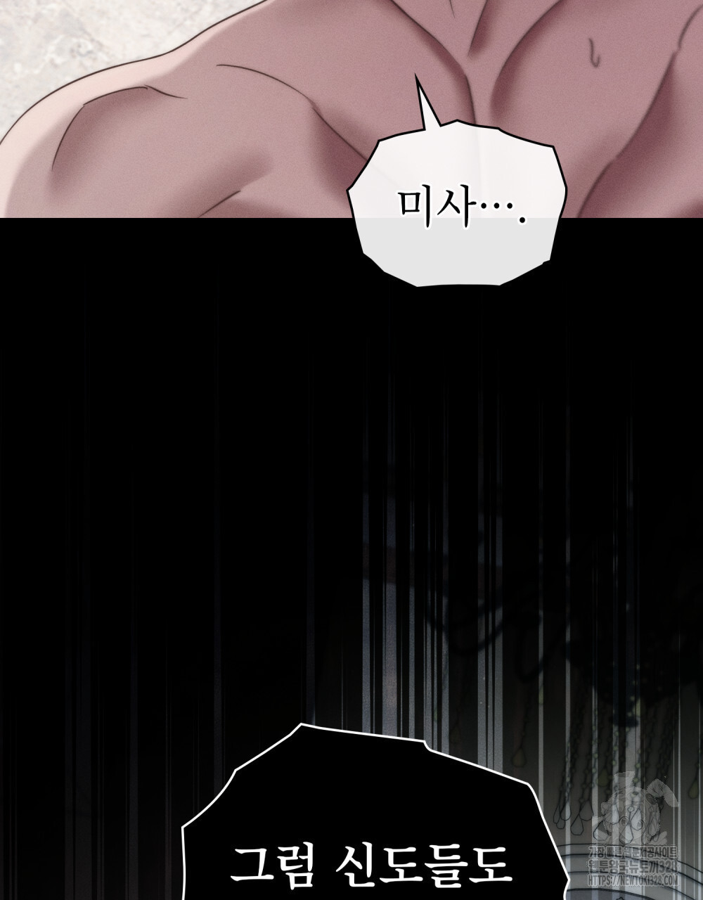 웨어울프 : 향기에 이끌린 늑대들 36화 73