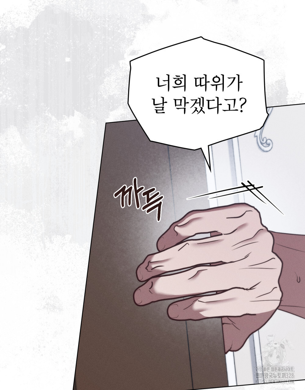 웨어울프 : 향기에 이끌린 늑대들 36화 77