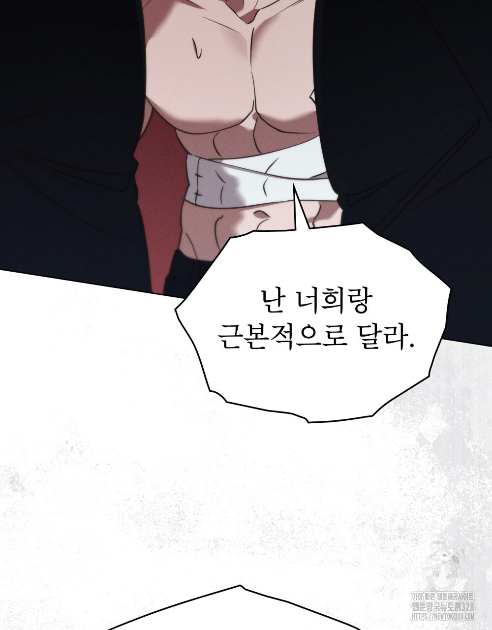 웨어울프 : 향기에 이끌린 늑대들 36화 79