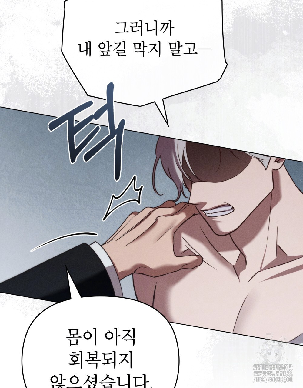 웨어울프 : 향기에 이끌린 늑대들 36화 80