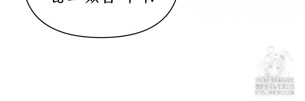 웨어울프 : 향기에 이끌린 늑대들 36화 81