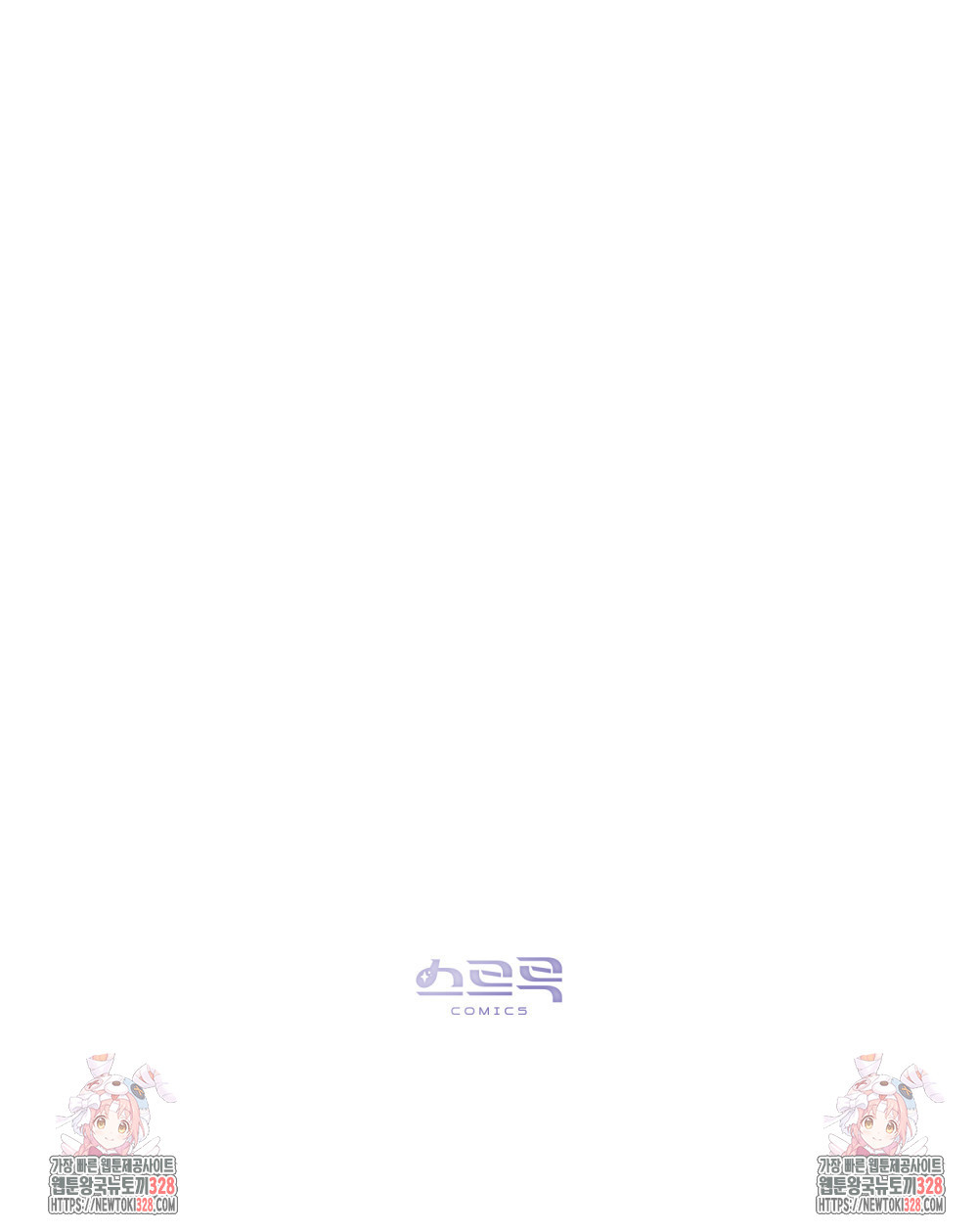 웨어울프 : 향기에 이끌린 늑대들 36화 97