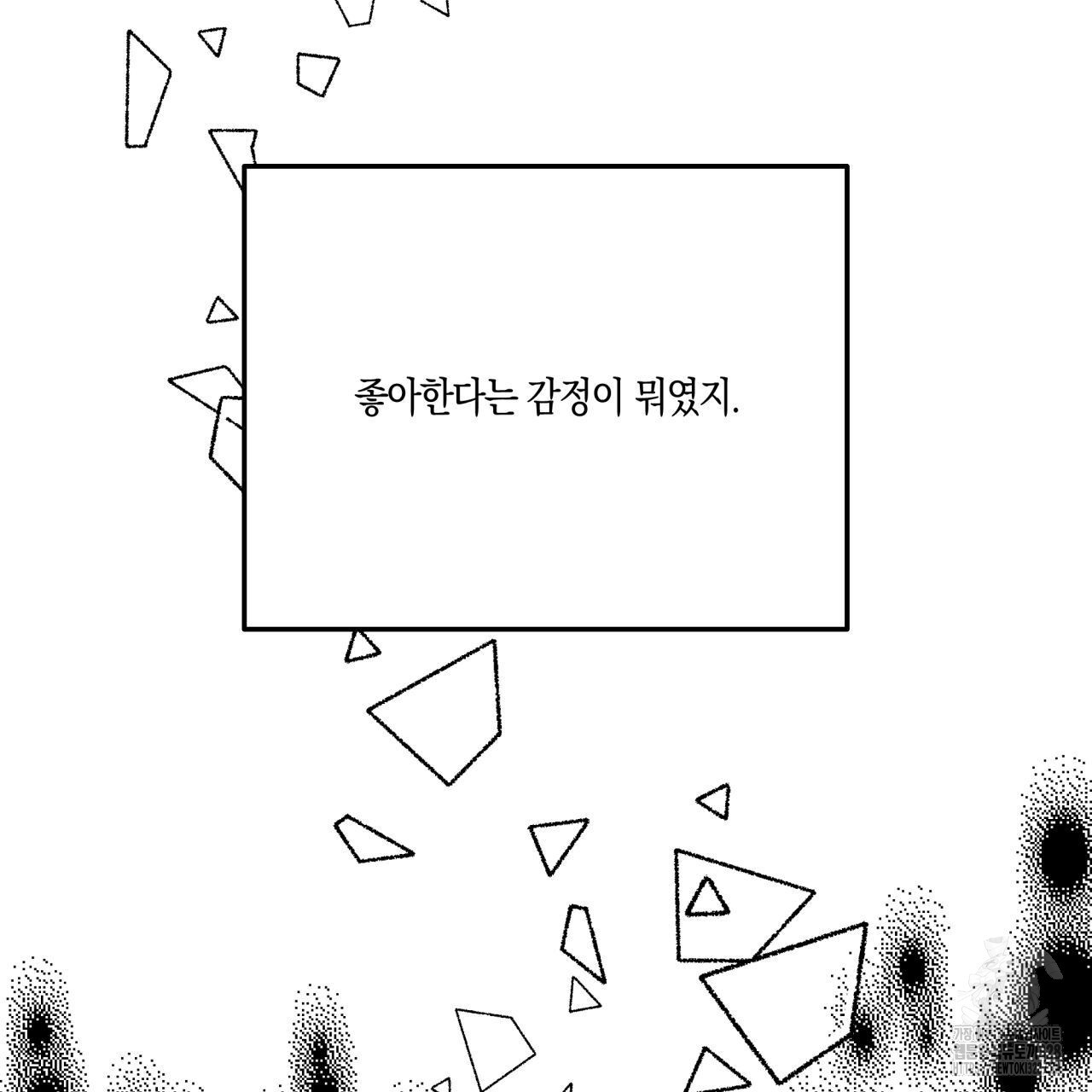 드라마틱 시그널 24화 4