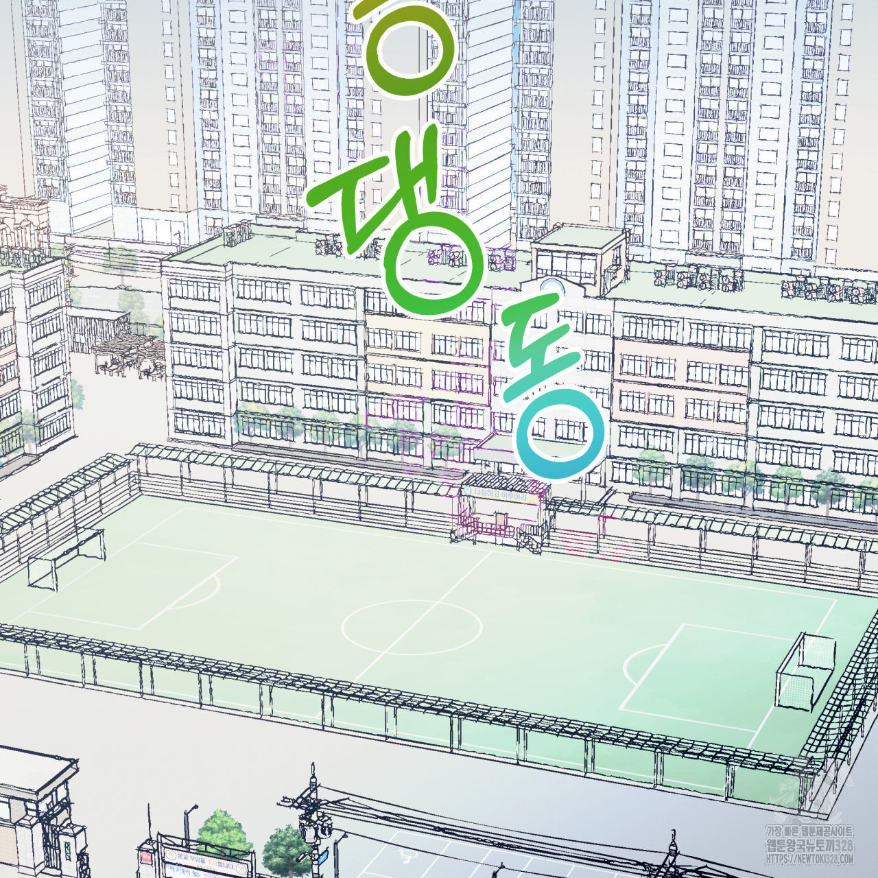 드라마틱 시그널 24화 25