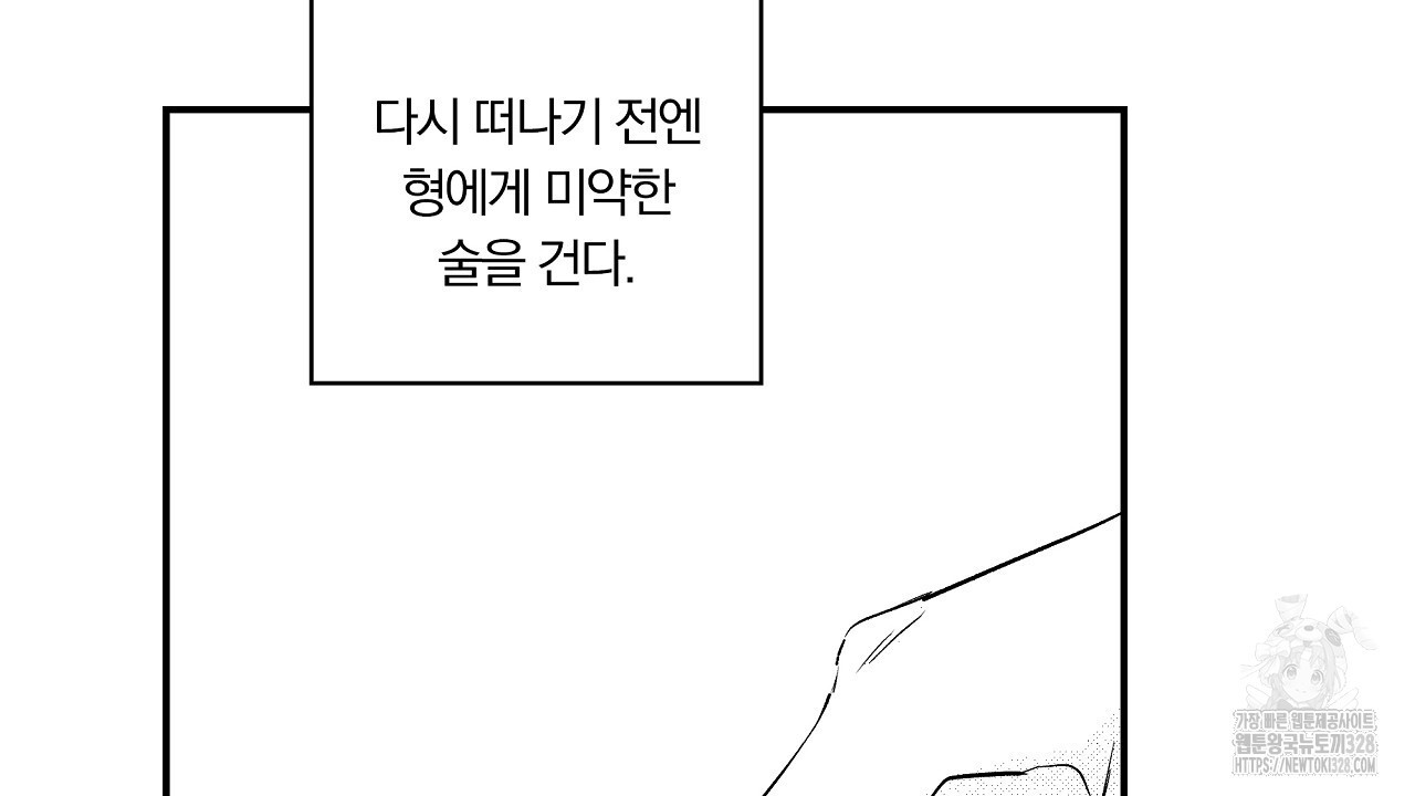 일기예보 살인마 4화 14