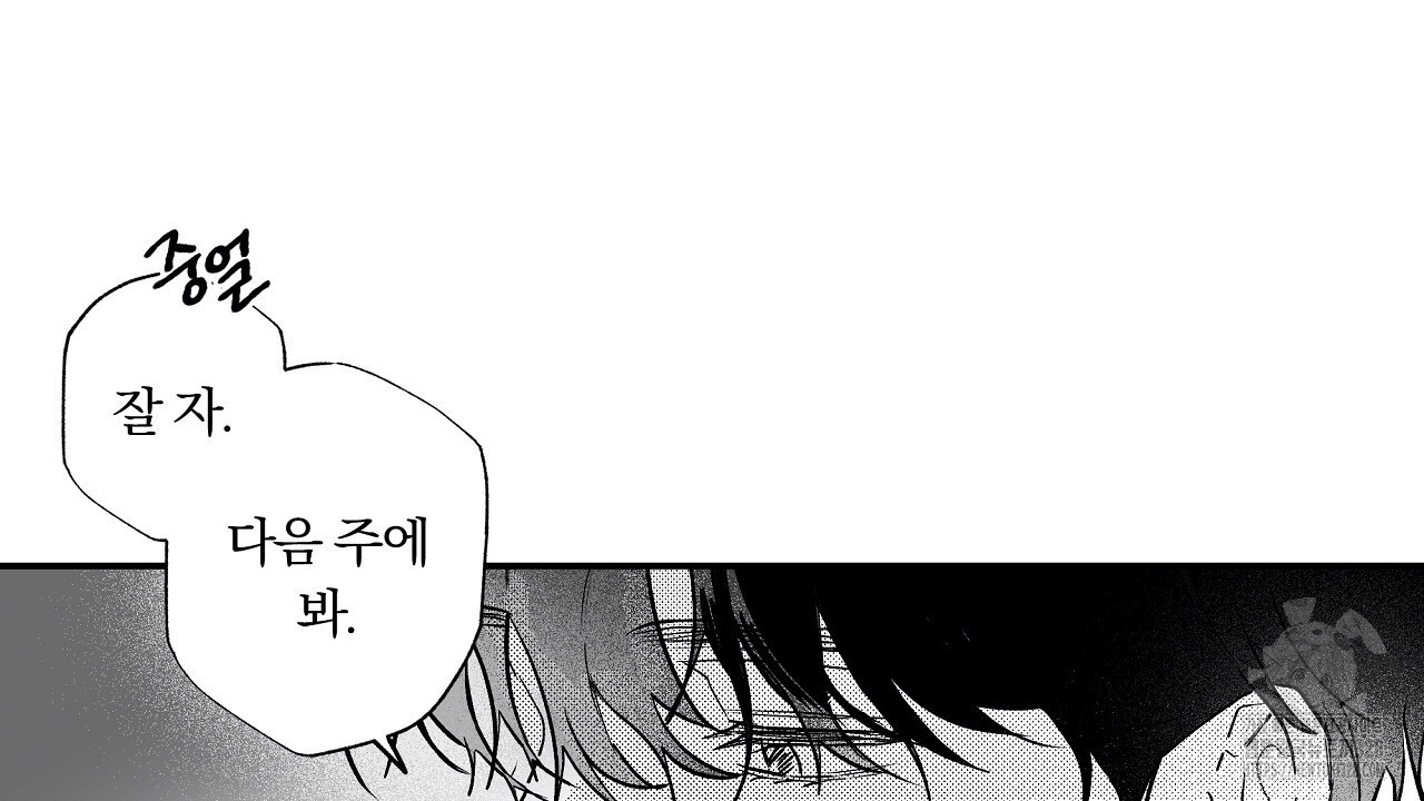 일기예보 살인마 4화 18