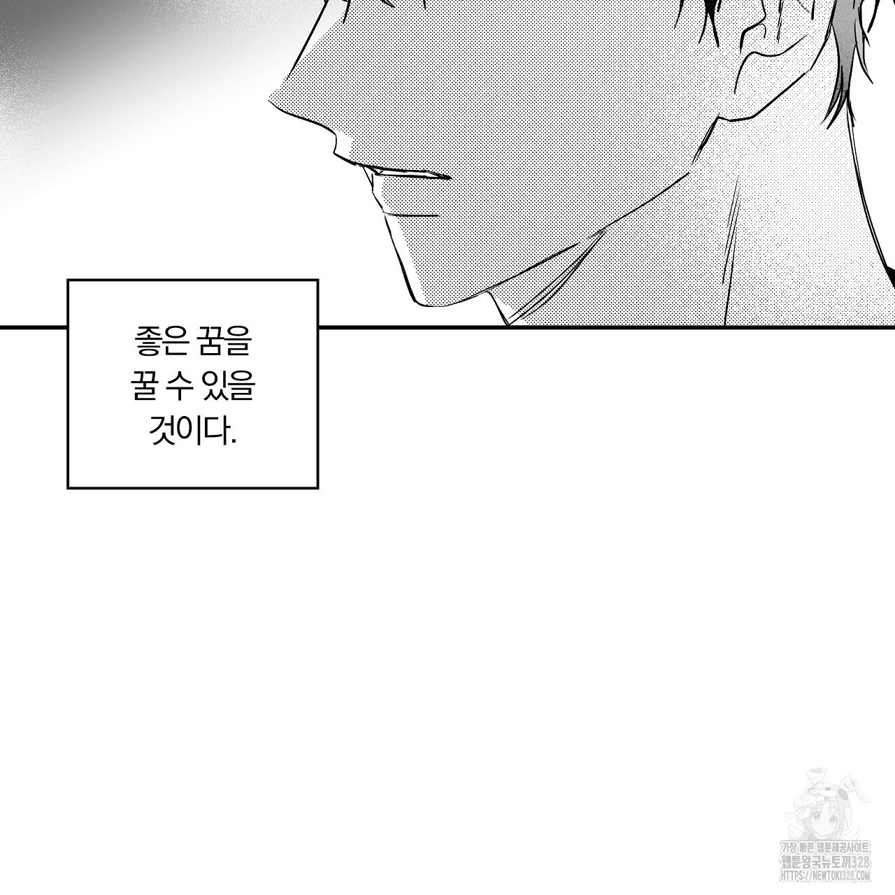 일기예보 살인마 4화 19