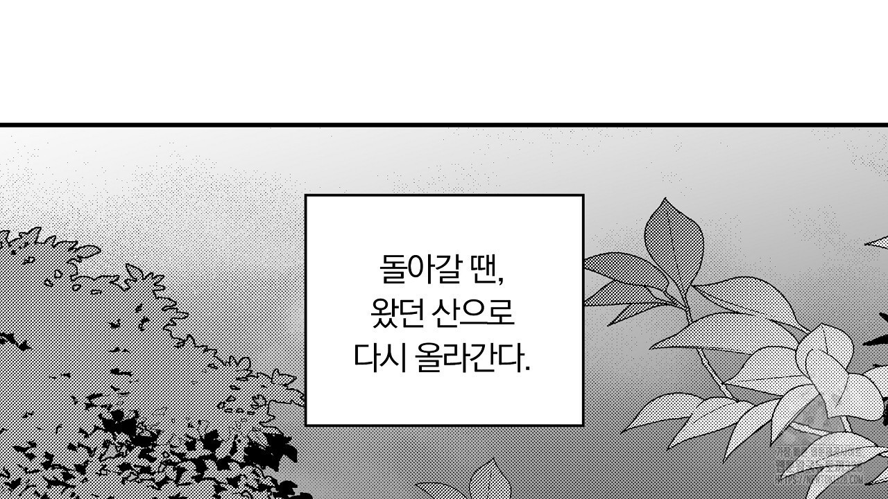 일기예보 살인마 4화 20