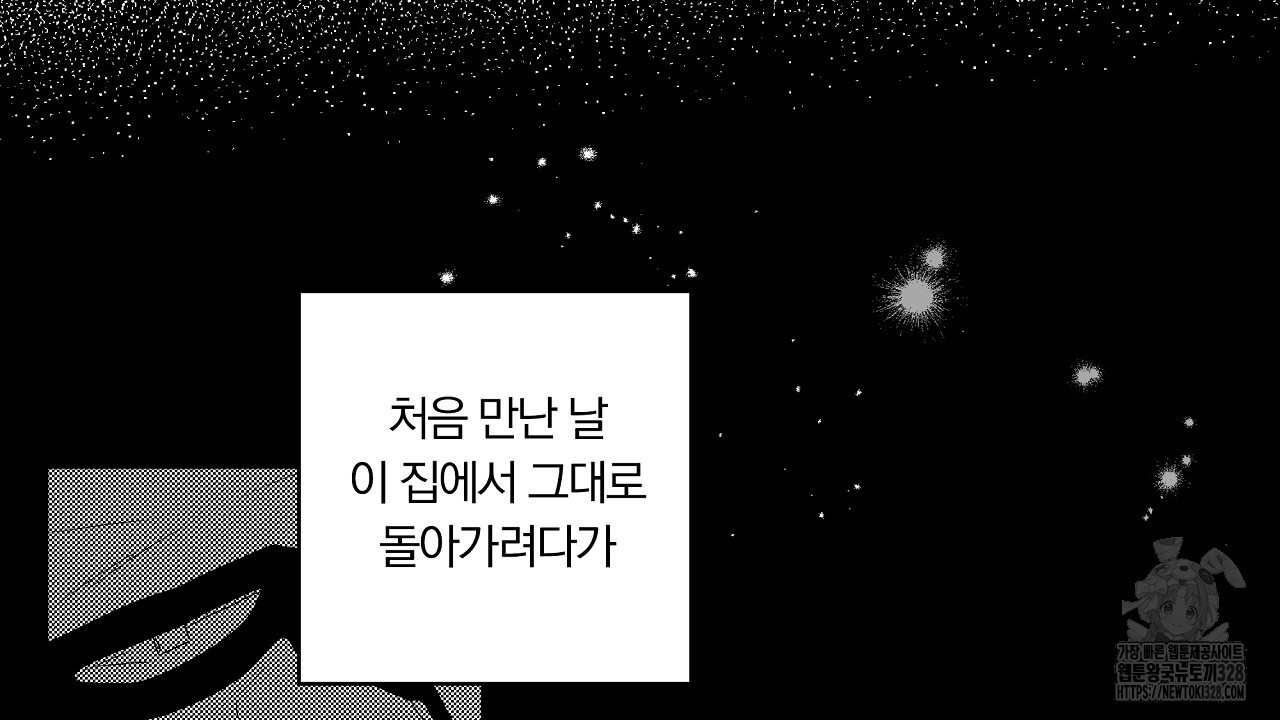 일기예보 살인마 4화 22