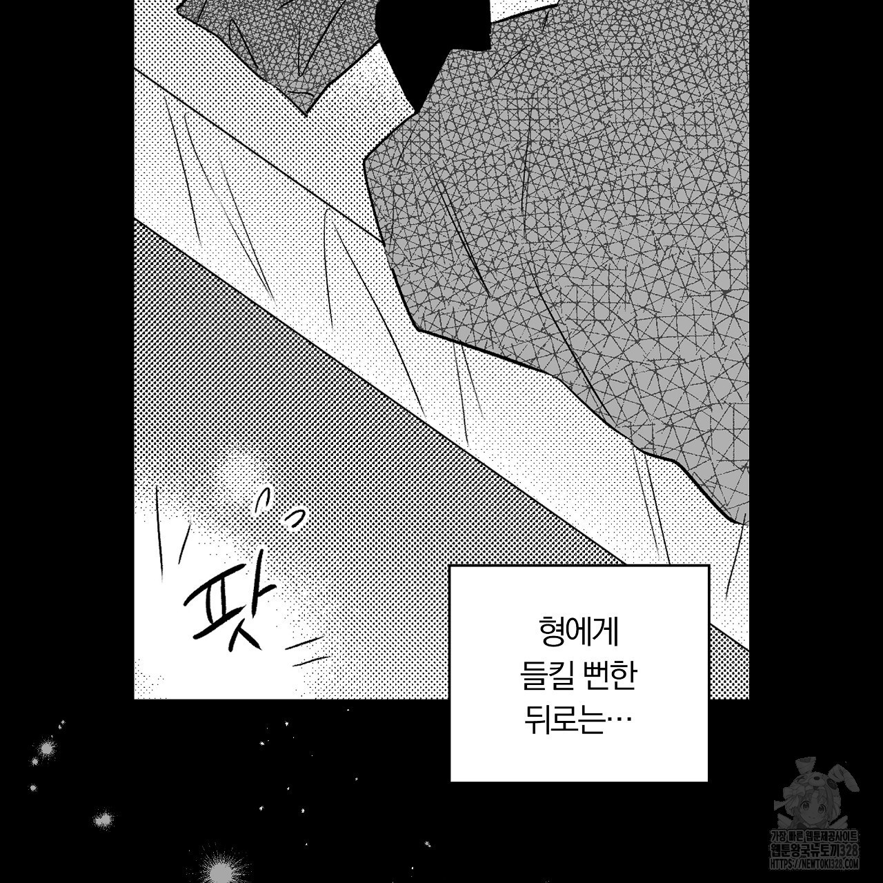 일기예보 살인마 4화 25