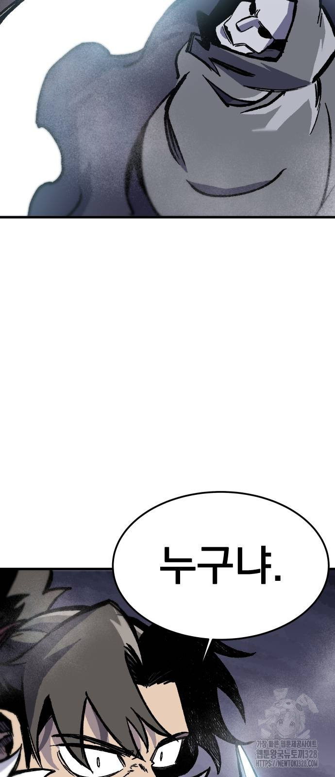 여명의 등불 3화 3