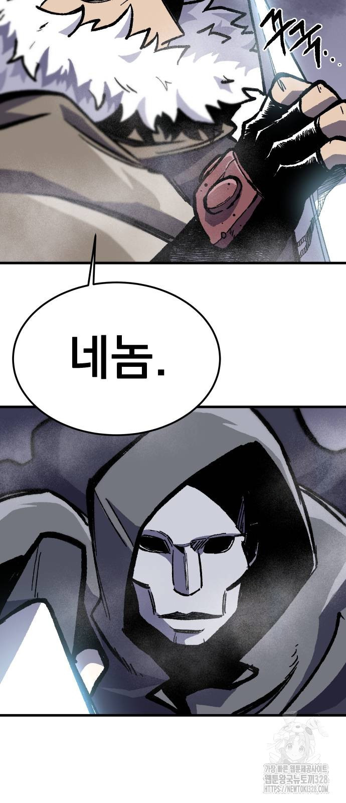 여명의 등불 3화 4