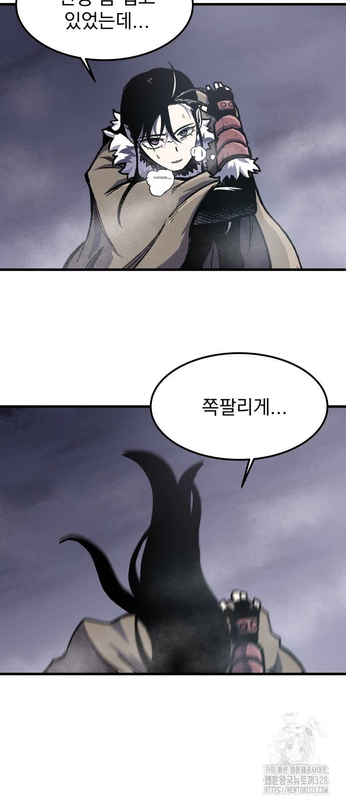 여명의 등불 3화 13