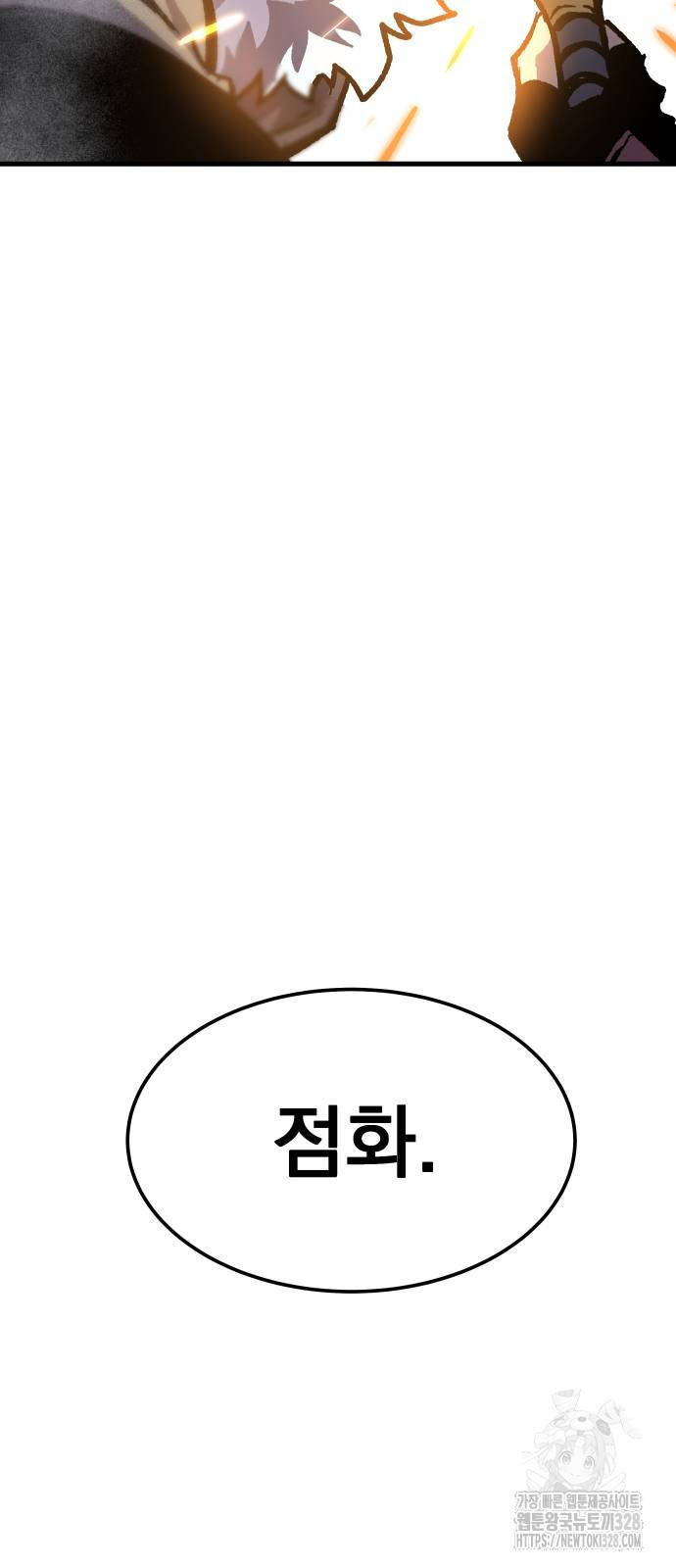여명의 등불 3화 17