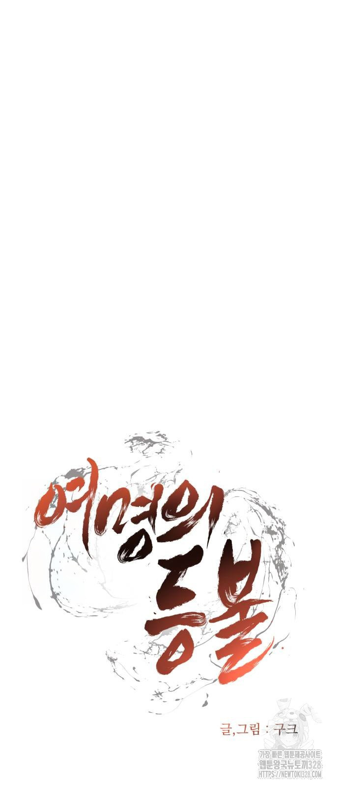 여명의 등불 3화 18