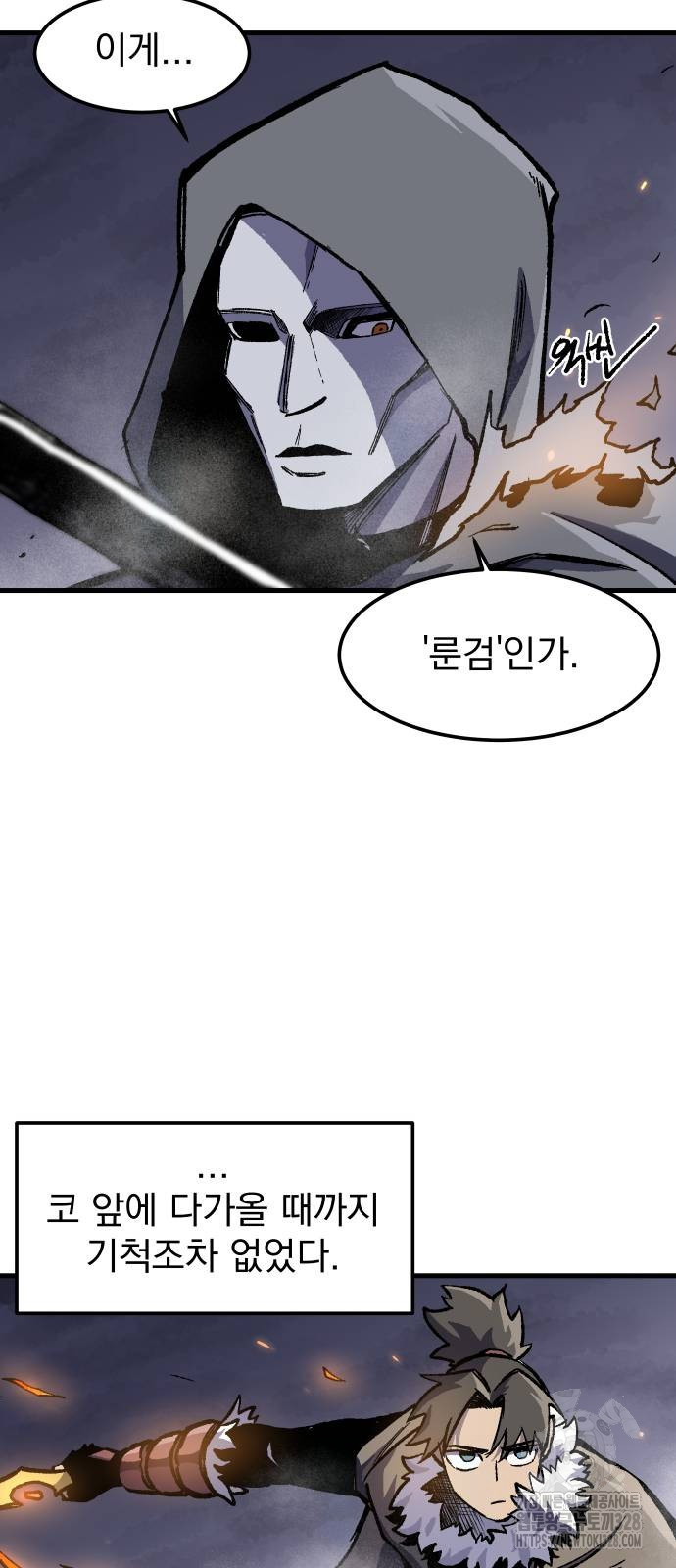 여명의 등불 3화 22