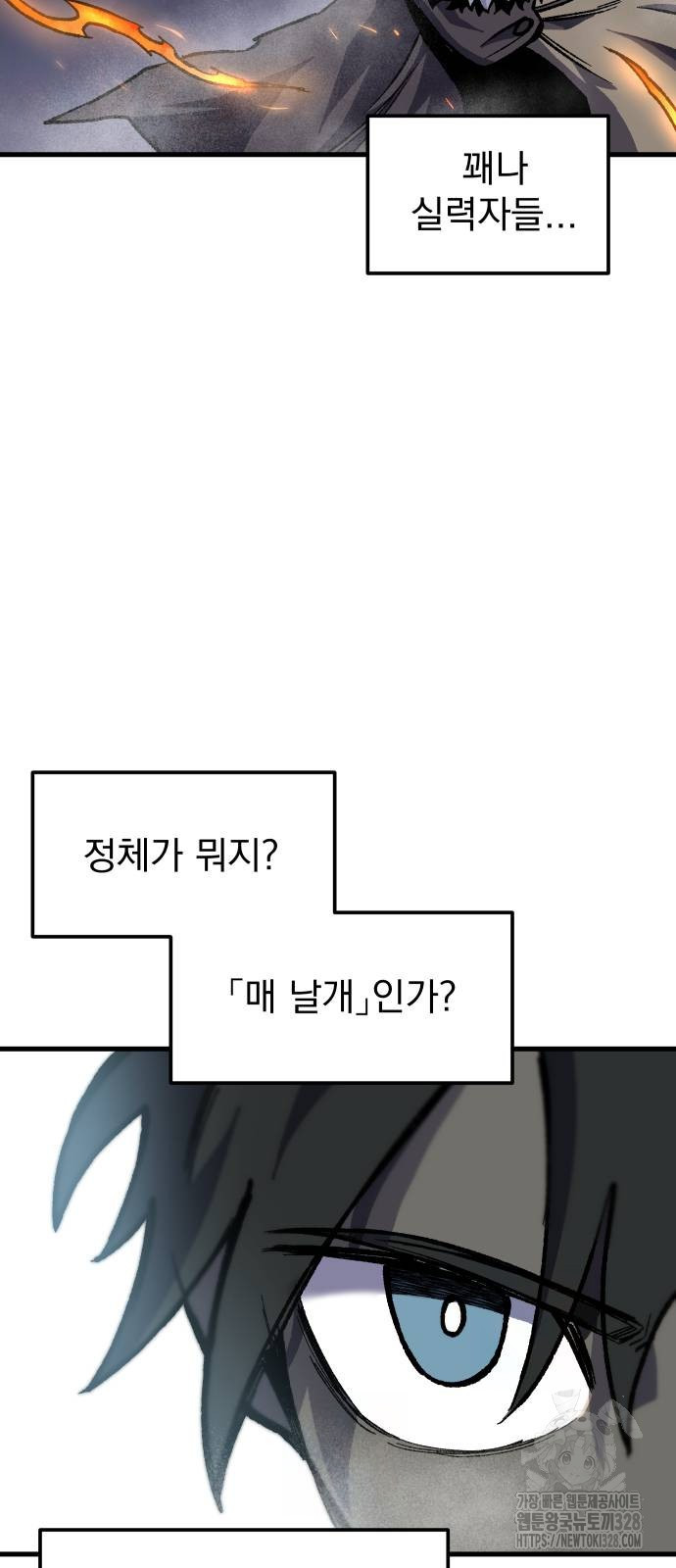 여명의 등불 3화 23