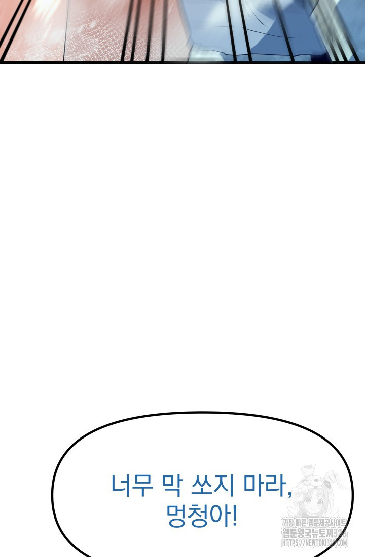 데드 엔드 10화 7