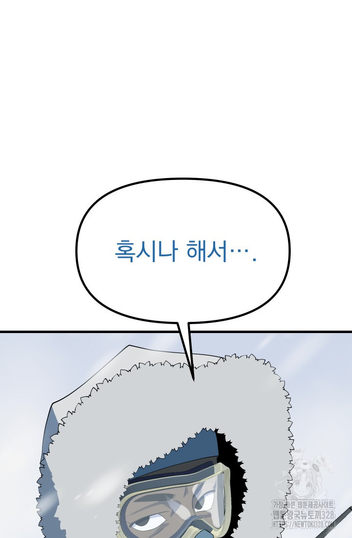 데드 엔드 10화 9