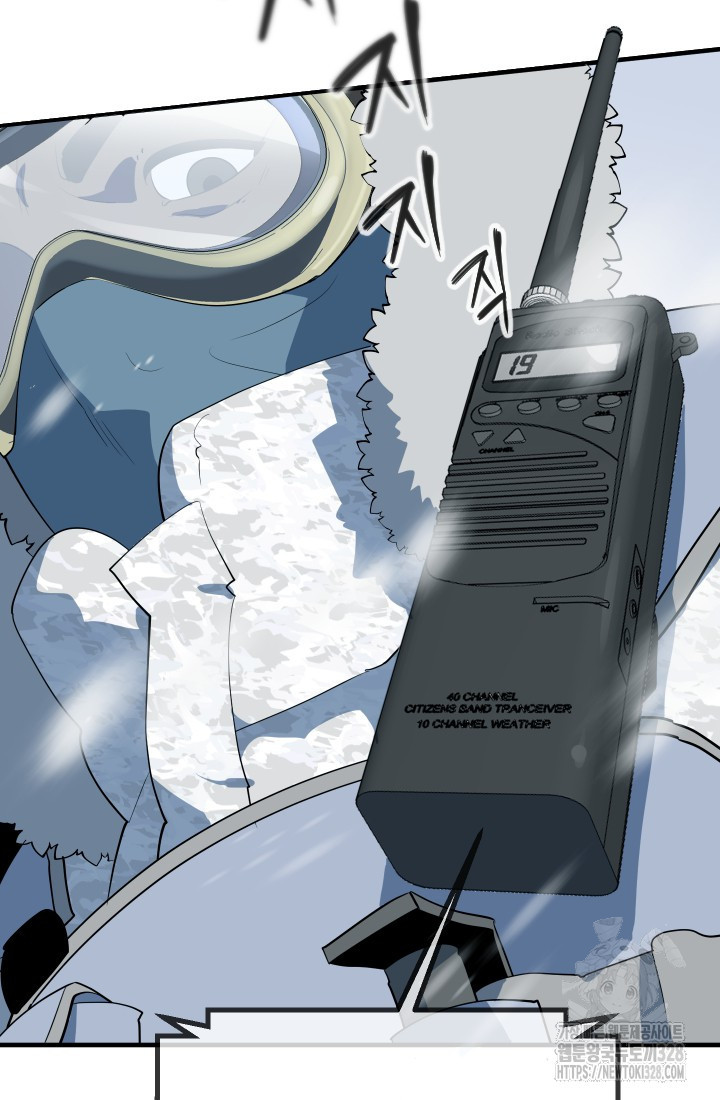 데드 엔드 10화 11
