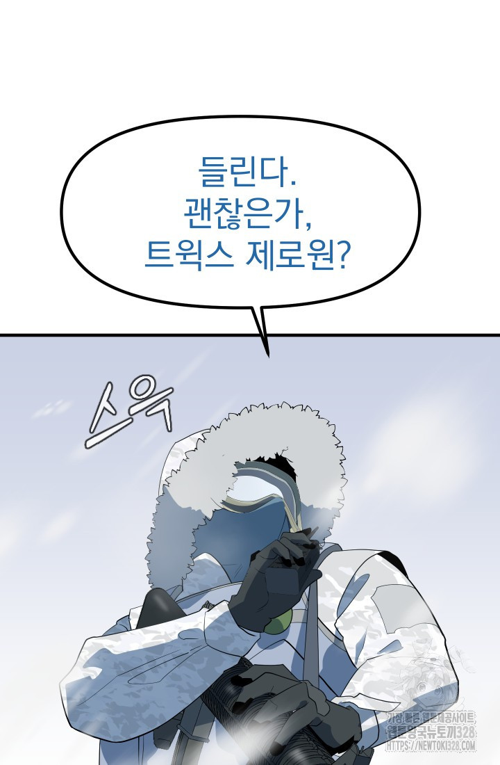 데드 엔드 10화 14