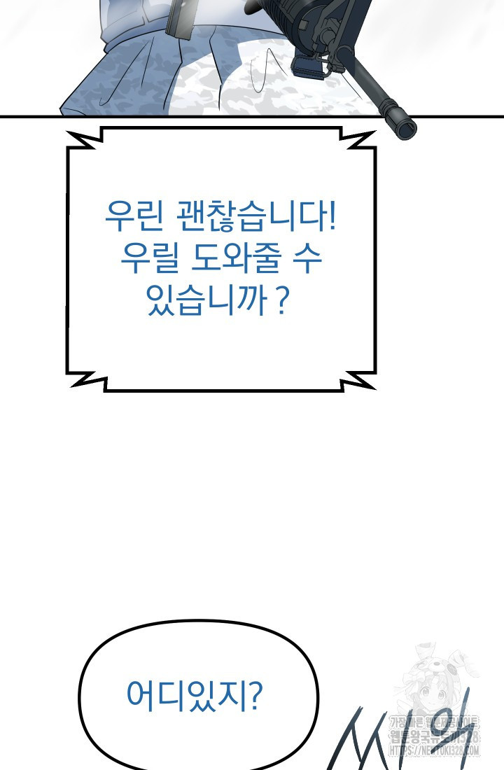 데드 엔드 10화 15