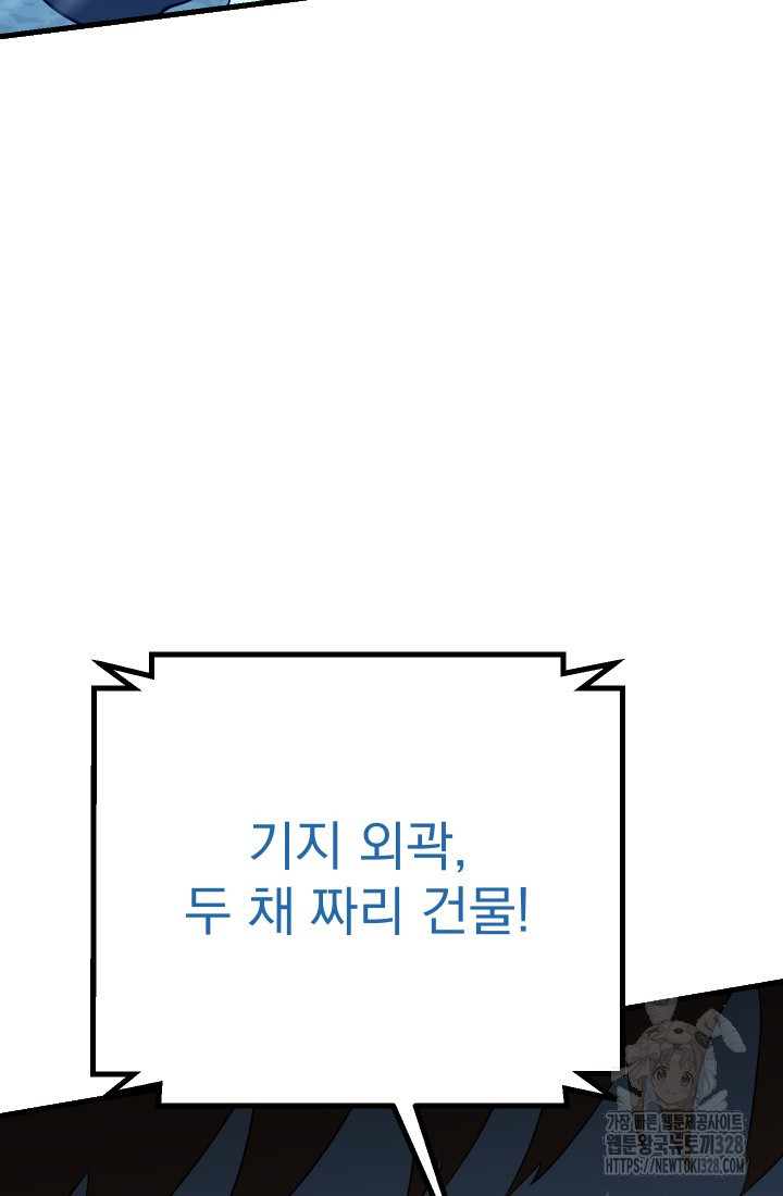 데드 엔드 10화 17