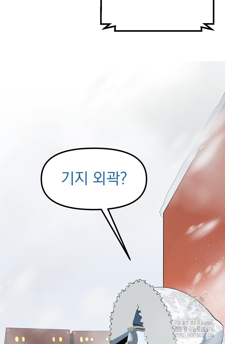 데드 엔드 10화 19
