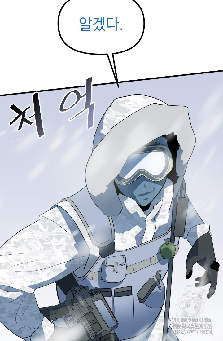 데드 엔드 10화 21