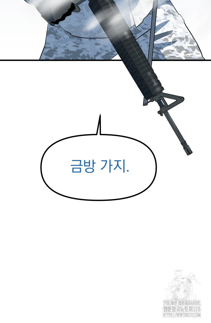 데드 엔드 10화 22