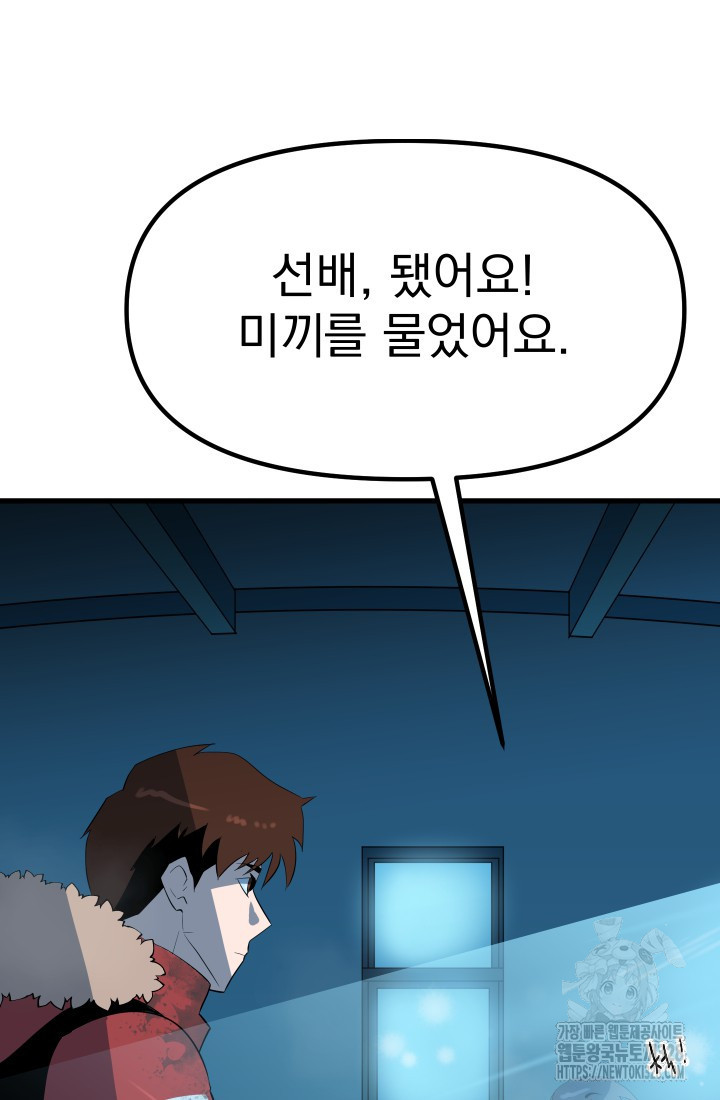 데드 엔드 10화 27