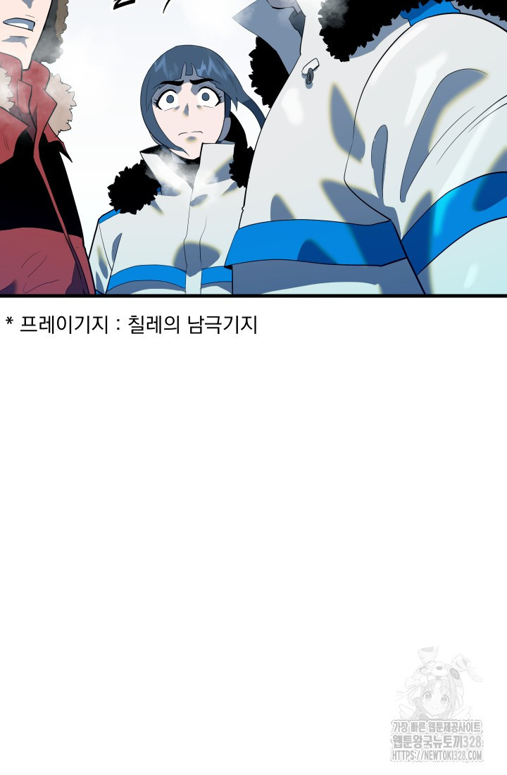 데드 엔드 20화 6