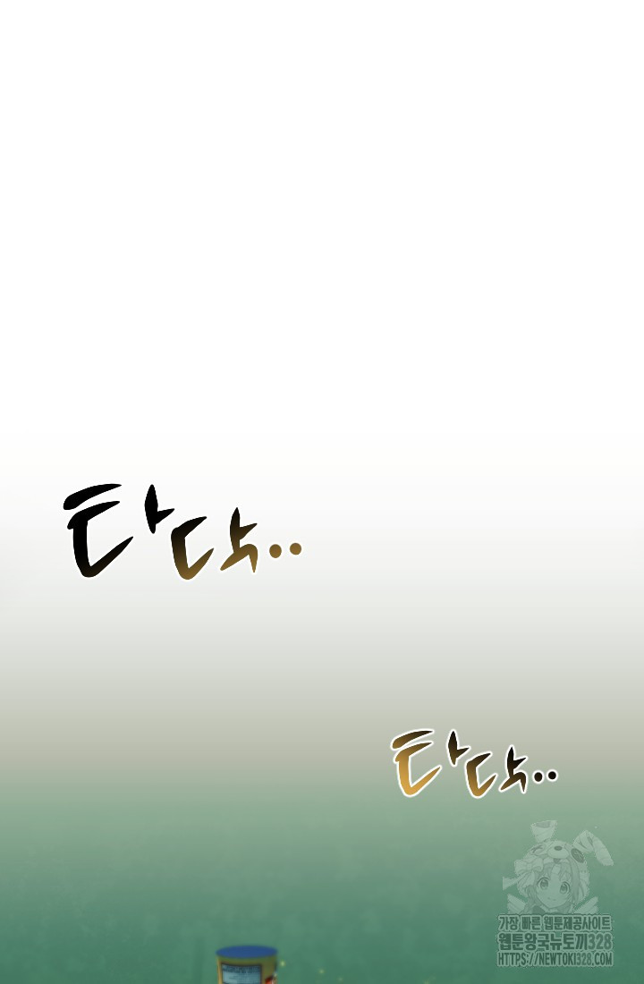 데드 엔드 20화 8