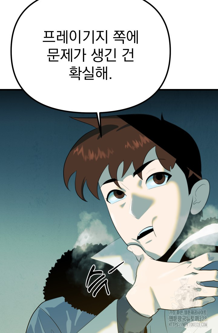 데드 엔드 20화 10