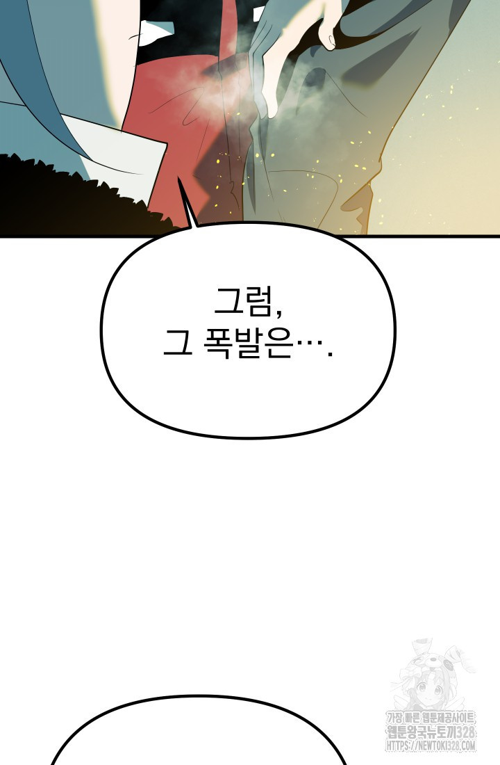 데드 엔드 20화 13