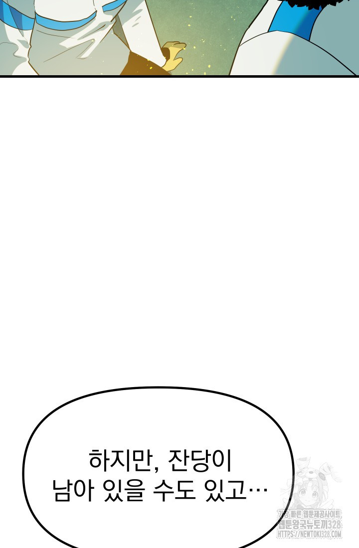 데드 엔드 20화 15