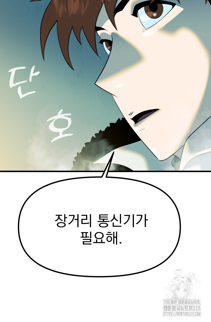 데드 엔드 20화 18
