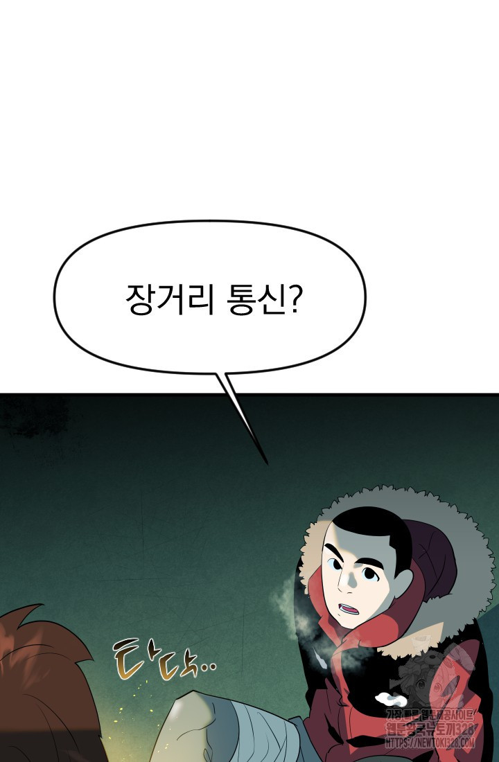 데드 엔드 20화 19
