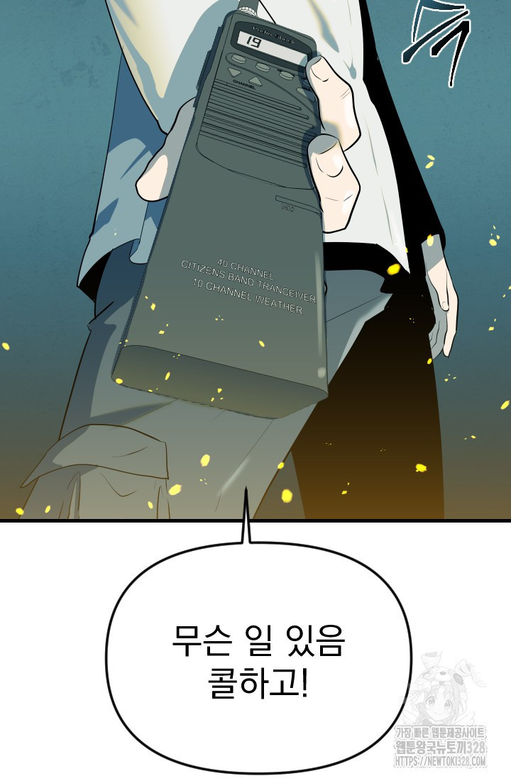 데드 엔드 20화 22