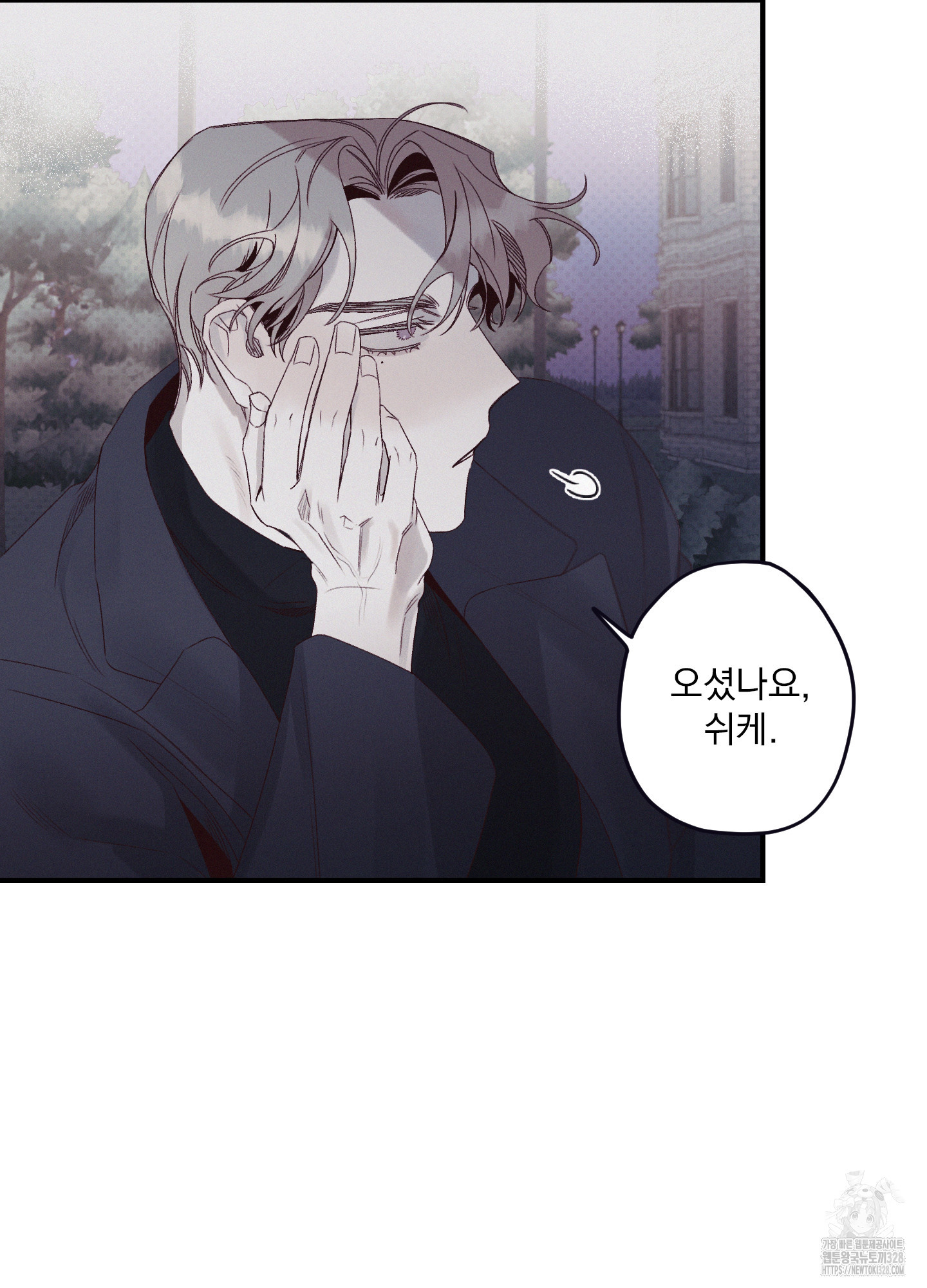 레릭 19화 3