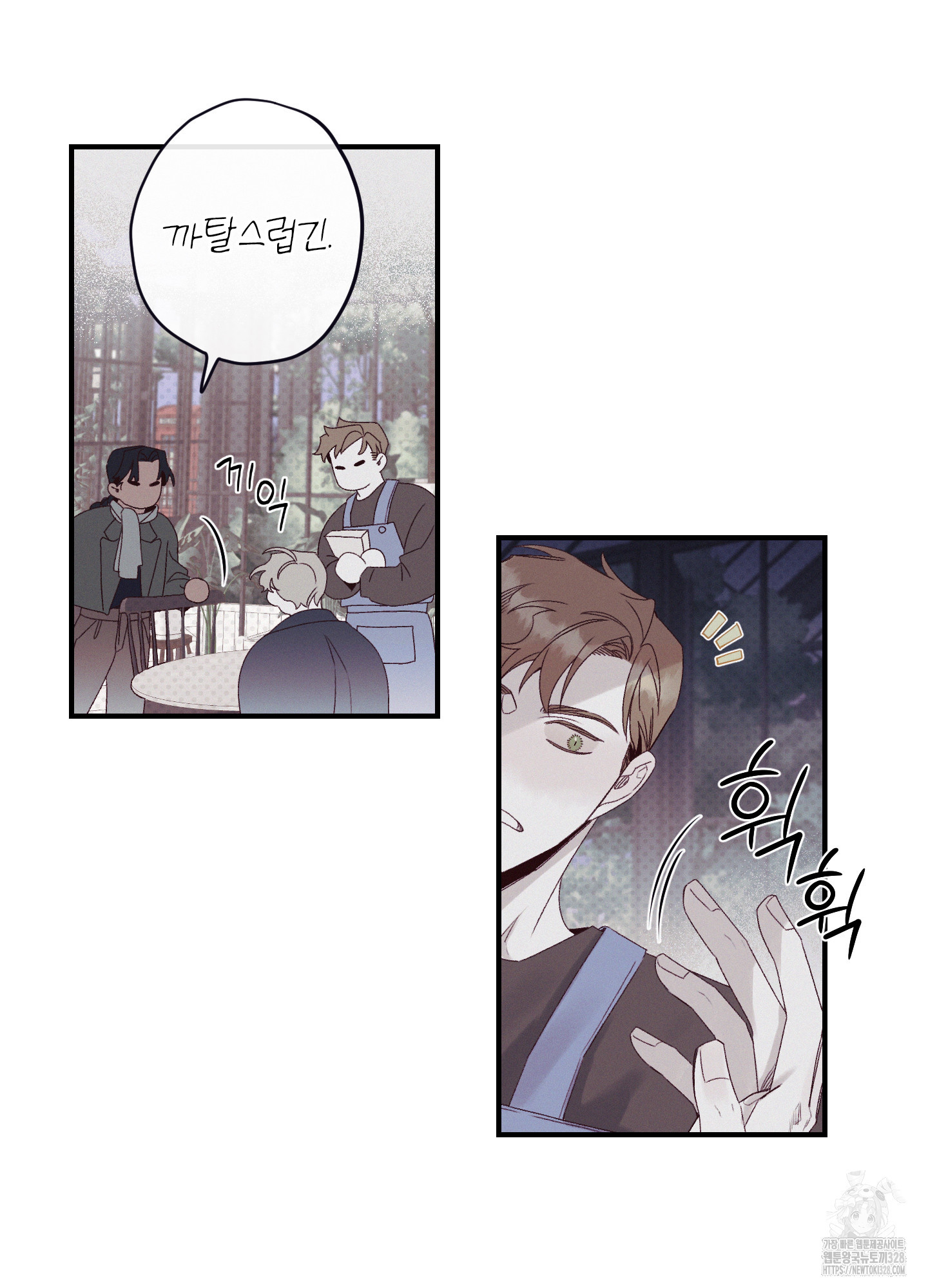 레릭 19화 5