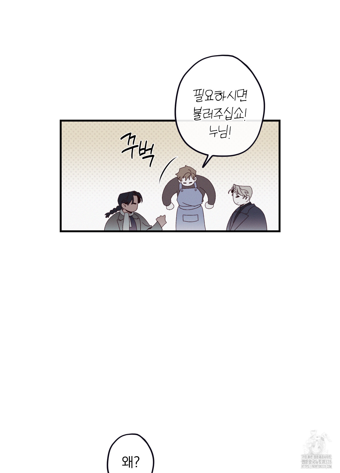 레릭 19화 6